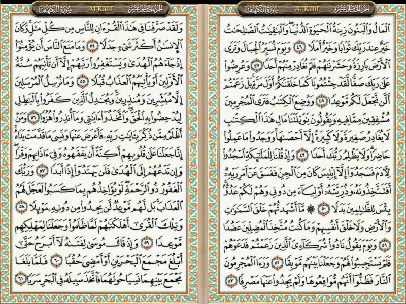 Detail Surat Al Kahfi Ayat 1 15 Nomer 15