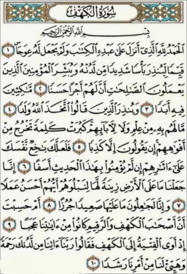 Detail Surat Al Kahfi Ayat 1 15 Nomer 5