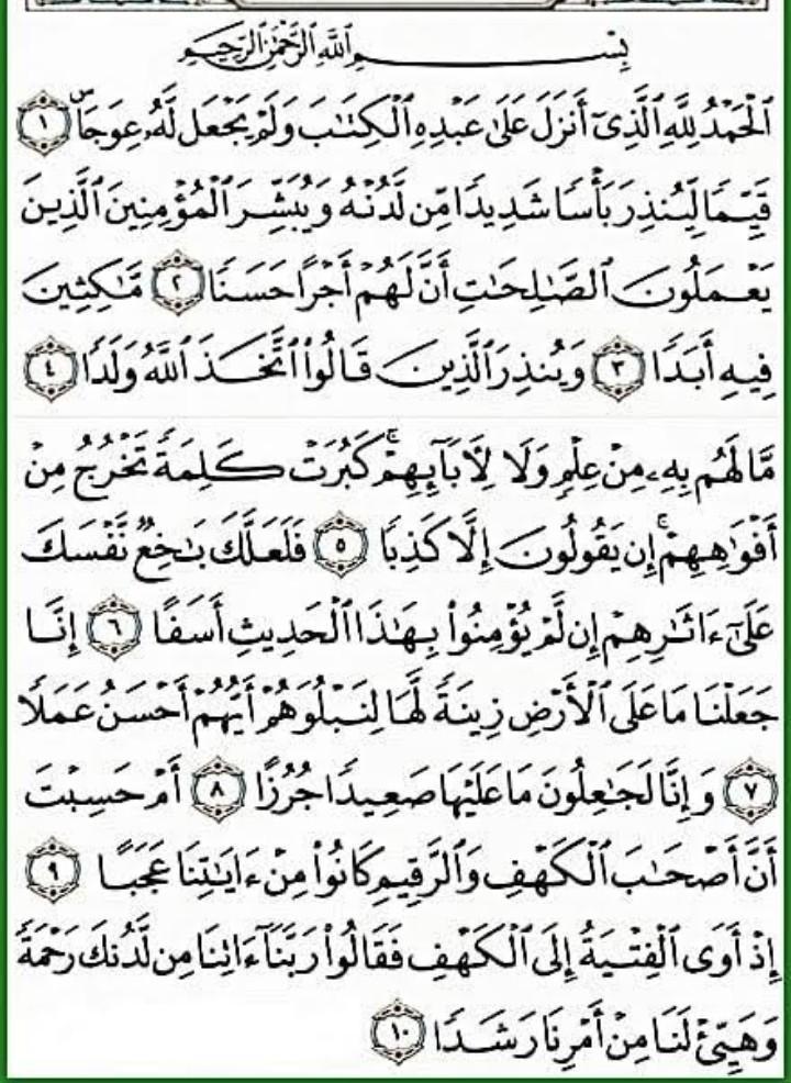 Detail Surat Al Kahfi Ayat 1 Sampai 10 Nomer 15