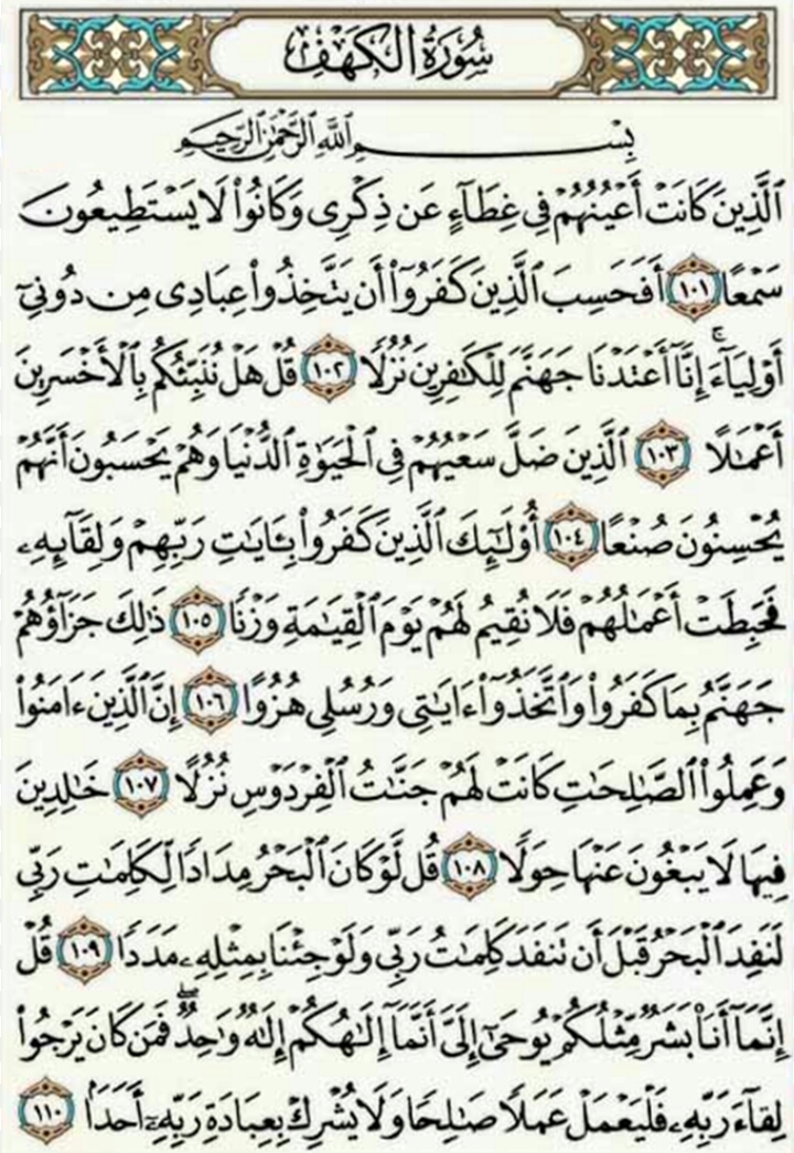 Detail Surat Al Kahfi Ayat 100 110 Nomer 2