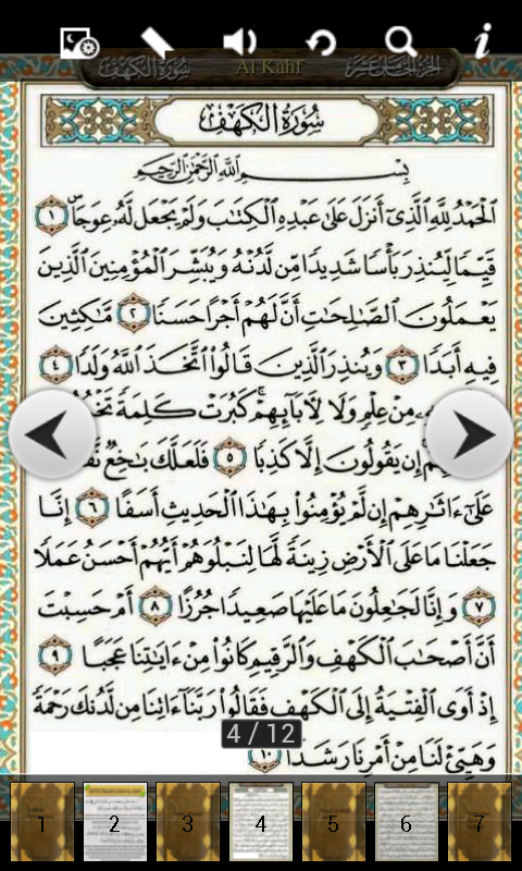 Detail Surat Al Kahfi Ayat 100 110 Nomer 14