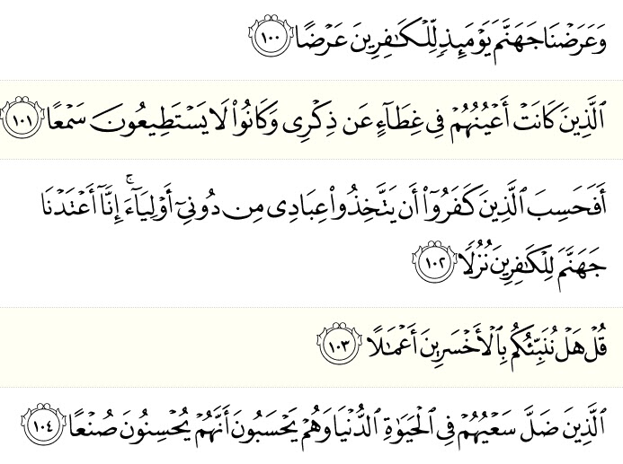 Detail Surat Al Kahfi Ayat 100 110 Nomer 37