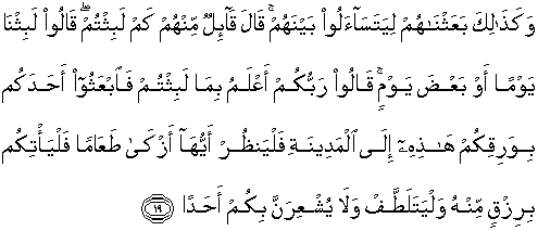 Detail Surat Al Kahfi Ayat 100 110 Nomer 49