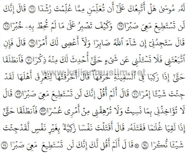 Detail Surat Al Kahfi Ayat 100 110 Nomer 51