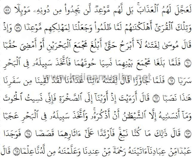 Detail Surat Al Kahfi Ayat 100 110 Nomer 52