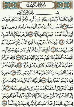 Detail Surat Al Kahfi Ayat 100 110 Nomer 8