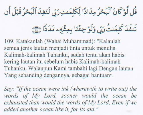 Detail Surat Al Kahfi Ayat 109 Nomer 16