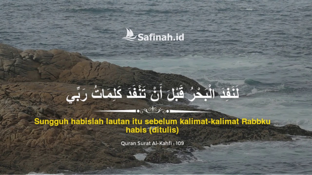 Detail Surat Al Kahfi Ayat 109 Nomer 3