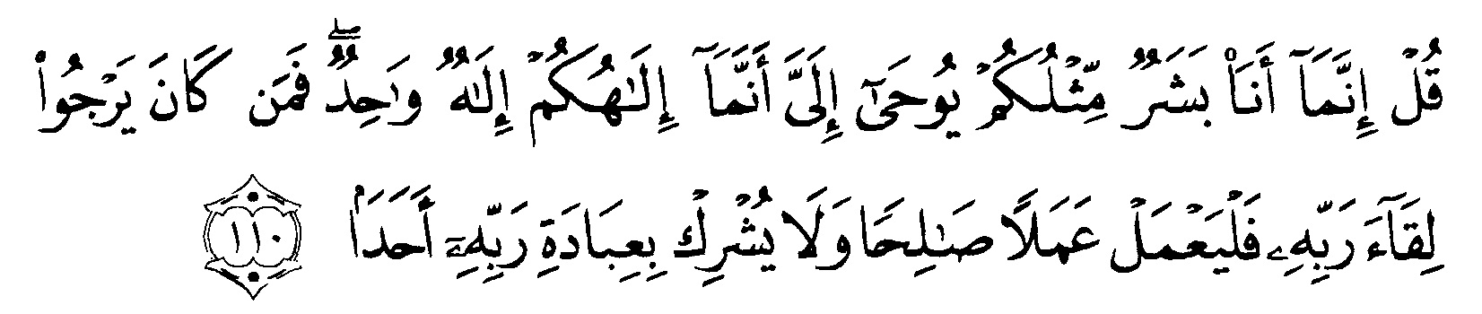 Detail Surat Al Kahfi Ayat 109 Nomer 21