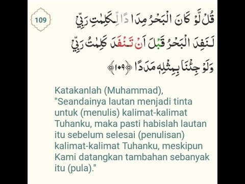 Detail Surat Al Kahfi Ayat 109 Nomer 10