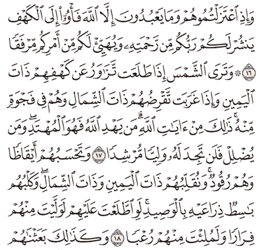 Detail Surat Al Kahfi Ayat 15 Nomer 10