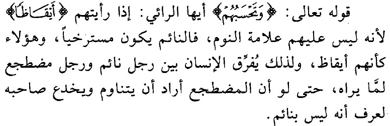 Detail Surat Al Kahfi Ayat 15 Nomer 13