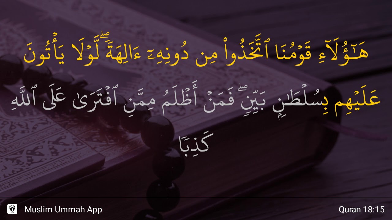 Detail Surat Al Kahfi Ayat 15 Nomer 2