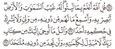 Detail Surat Al Kahfi Ayat 30 Nomer 11