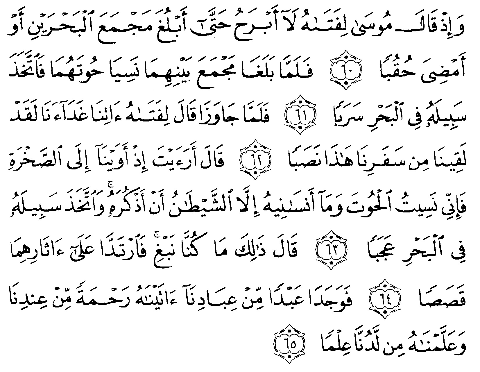 Detail Surat Al Kahfi Ayat 30 Nomer 12