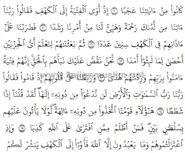 Detail Surat Al Kahfi Ayat 30 Nomer 16