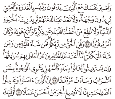 Detail Surat Al Kahfi Ayat 30 Nomer 3