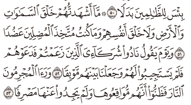 Detail Surat Al Kahfi Ayat 50 Nomer 9