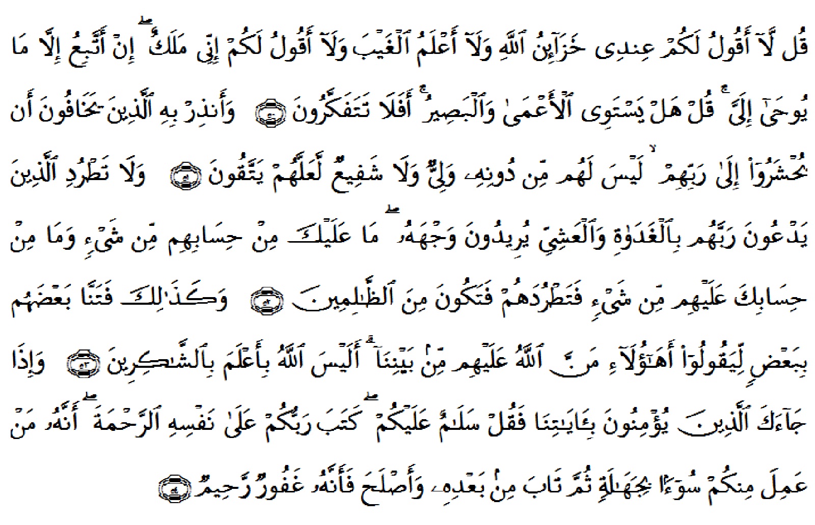 Detail Surat Al Kahfi Ayat 50 Nomer 12
