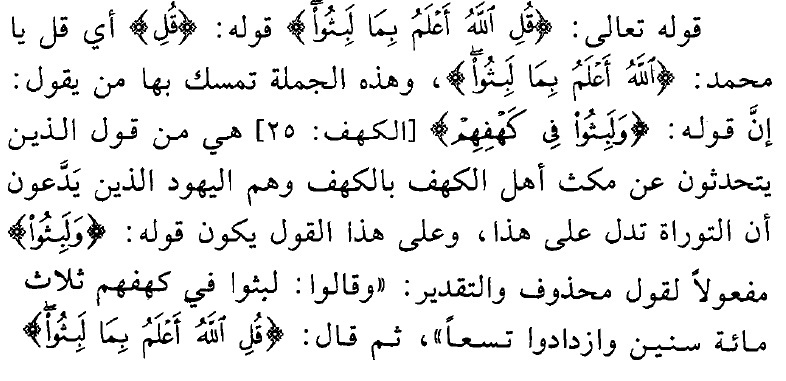 Detail Surat Al Kahfi Ayat 50 Nomer 29