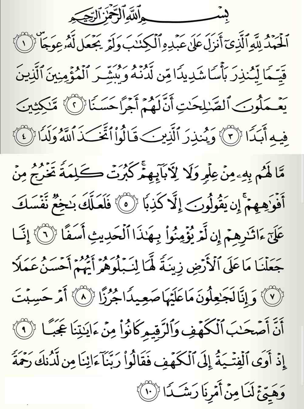 Detail Surat Al Kahfi Ayat 7 Nomer 15