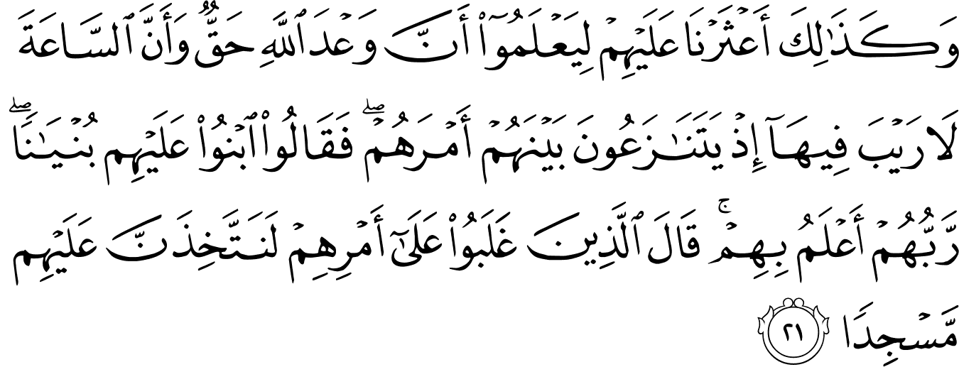 Detail Surat Al Kahfi Ayat 9 Nomer 23