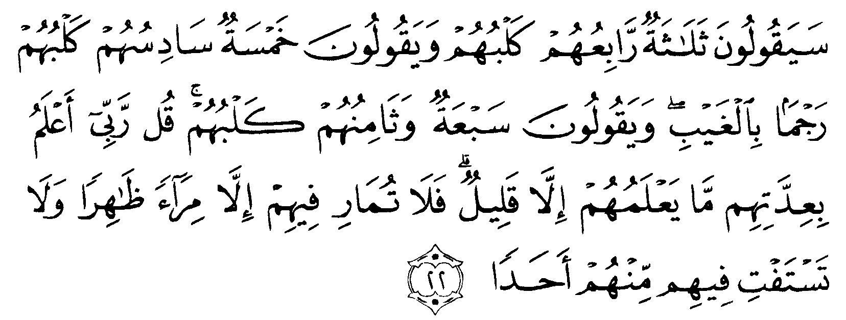 Detail Surat Al Kahfi Ayat 9 Nomer 38