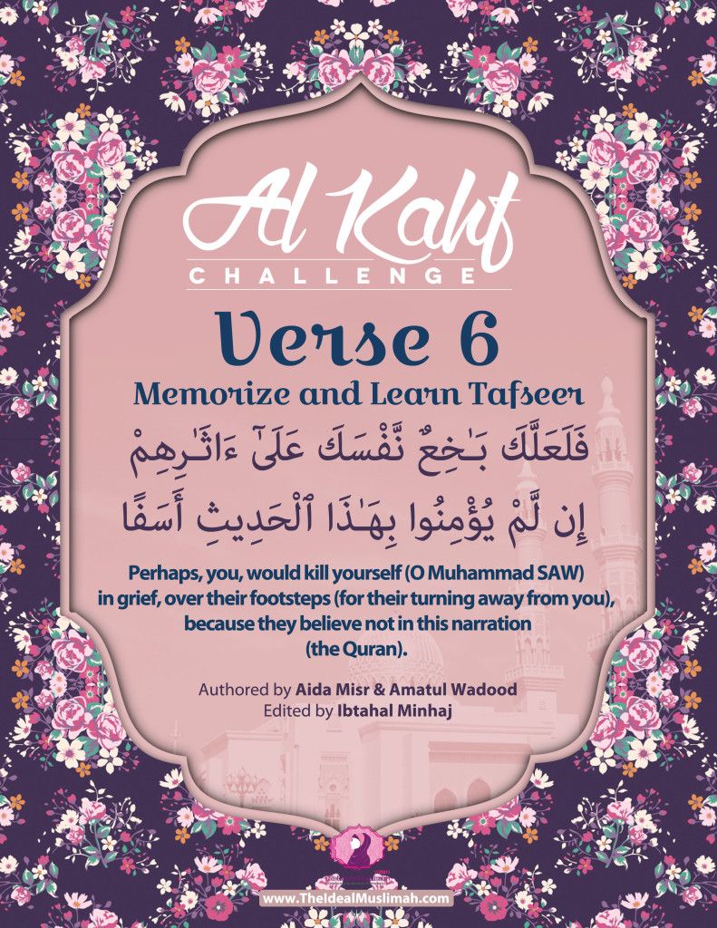 Detail Surat Al Kahfi Ayat 9 Nomer 48