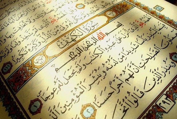 Detail Surat Al Kahfi Dajjal Nomer 20