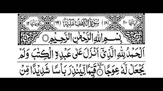 Detail Surat Al Kahfi Full Nomer 24