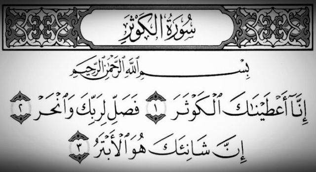 Detail Surat Al Kautsar Nomer 39