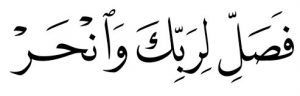 Detail Surat Al Kautsar Ayat 2 Nomer 21