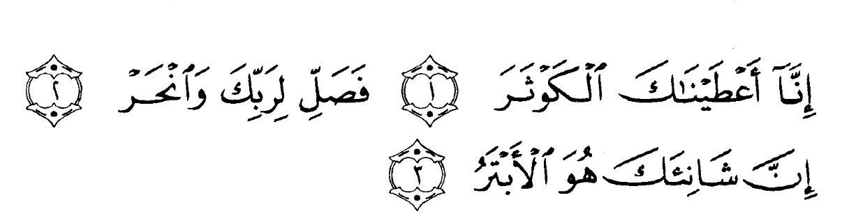 Detail Surat Al Kautsar Ayat 2 Nomer 25