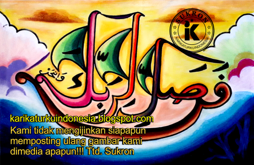 Detail Surat Al Kautsar Ayat 2 Nomer 47