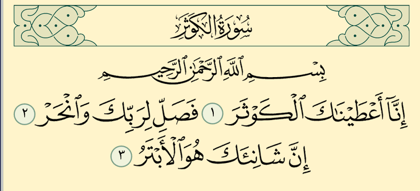 Download Surat Al Kautsar Surat Yang Ke Nomer 17