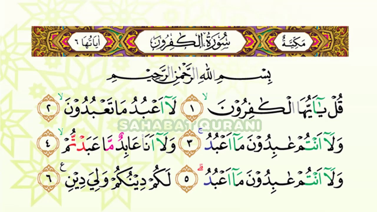 Detail Surat Al Kautsar Surat Yang Ke Nomer 19