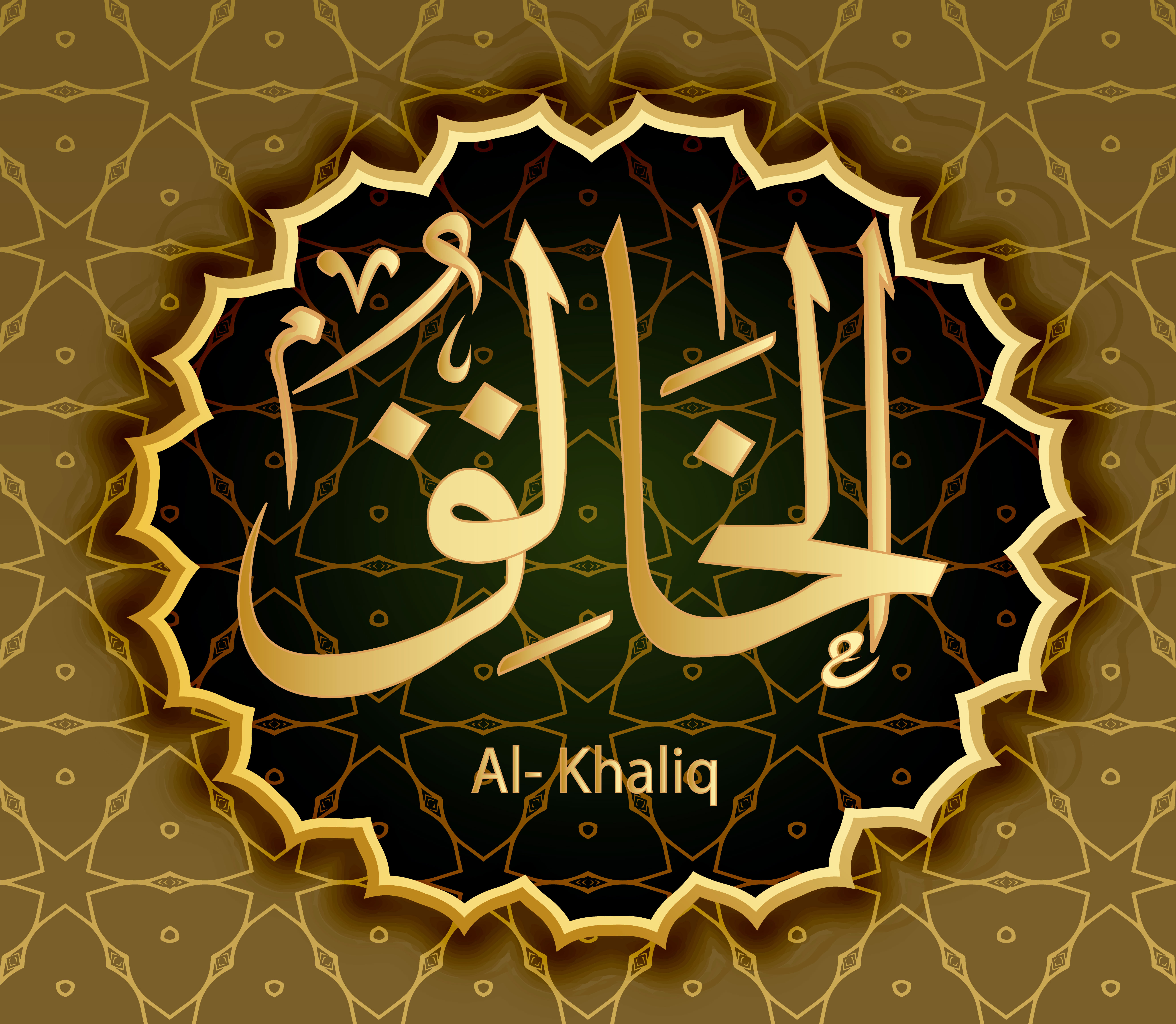 Detail Surat Al Khaliq Nomer 14