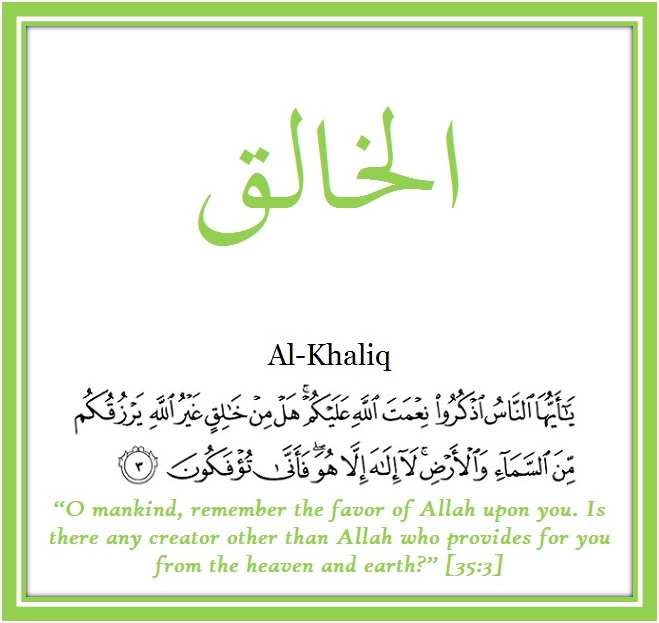 Detail Surat Al Khaliq Nomer 3