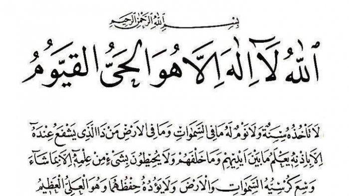 Detail Surat Al Kursi Latin Nomer 17