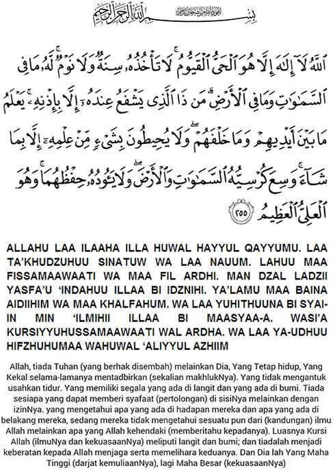 Detail Surat Al Kursi Latin Nomer 4