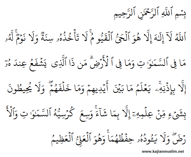 Detail Surat Al Kursi Latin Nomer 5