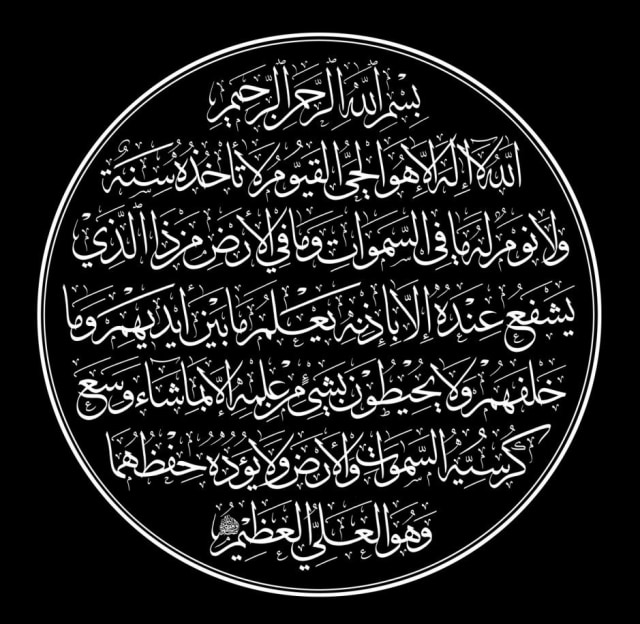 Detail Surat Al Kursi Latin Nomer 49