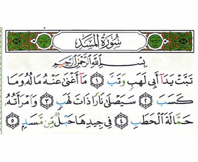 Detail Surat Al Lahab Termasuk Surat Nomer 14