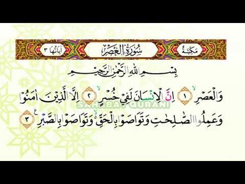 Detail Surat Al Lail Anak Nomer 18