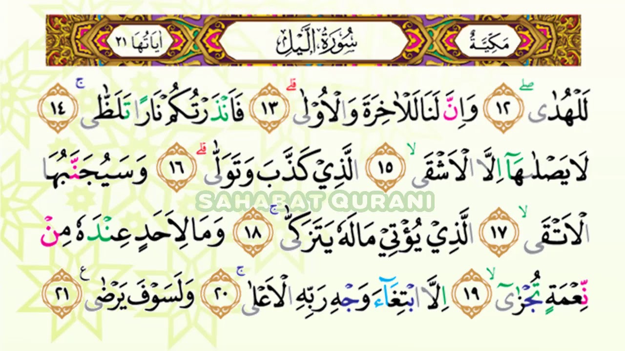 Detail Surat Al Lail Anak Nomer 3