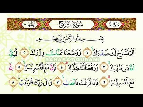 Detail Surat Al Lail Anak Nomer 39