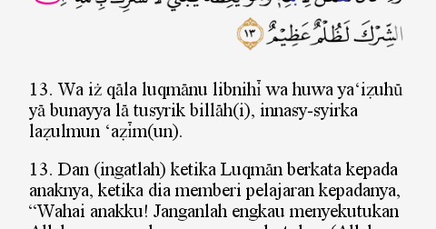 Detail Surat Al Luqman Ayat 12 13 Nomer 26