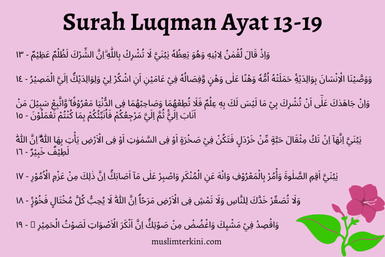 Detail Surat Al Luqman Ayat 12 13 Nomer 30