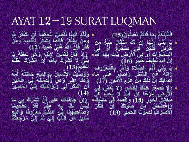 Detail Surat Al Luqman Ayat 12 19 Nomer 32