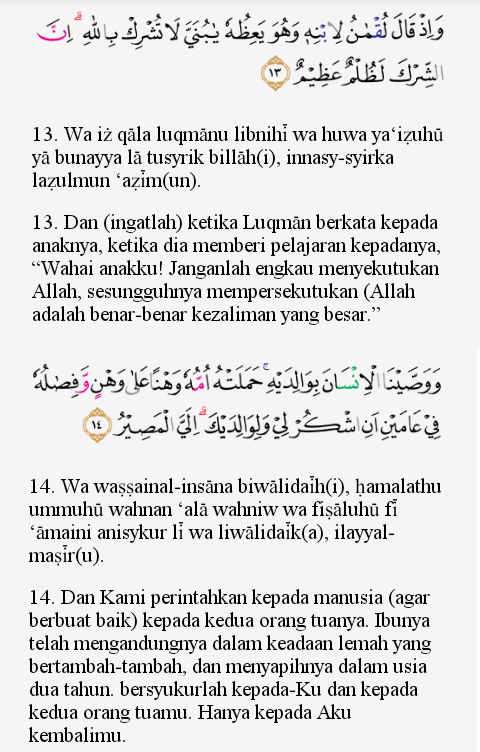 Detail Surat Al Luqman Ayat 13 14 Nomer 16